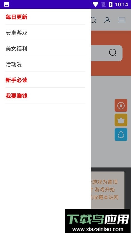 i社中国最新版截图1