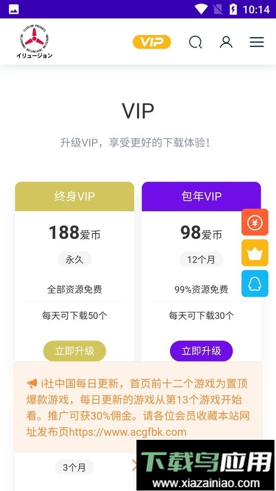 i社中国最新版截图2