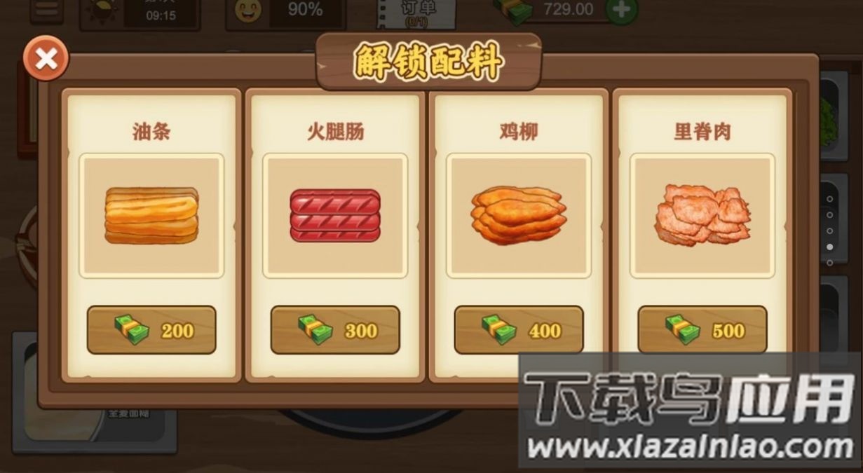 我的煎饼大排档游戏截图3