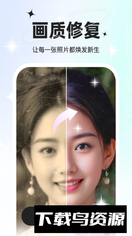 星语相机APP官方最新版最新版截图1