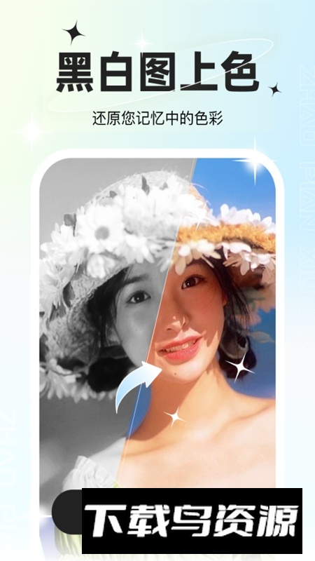 星语相机APP官方最新版最新版截图4