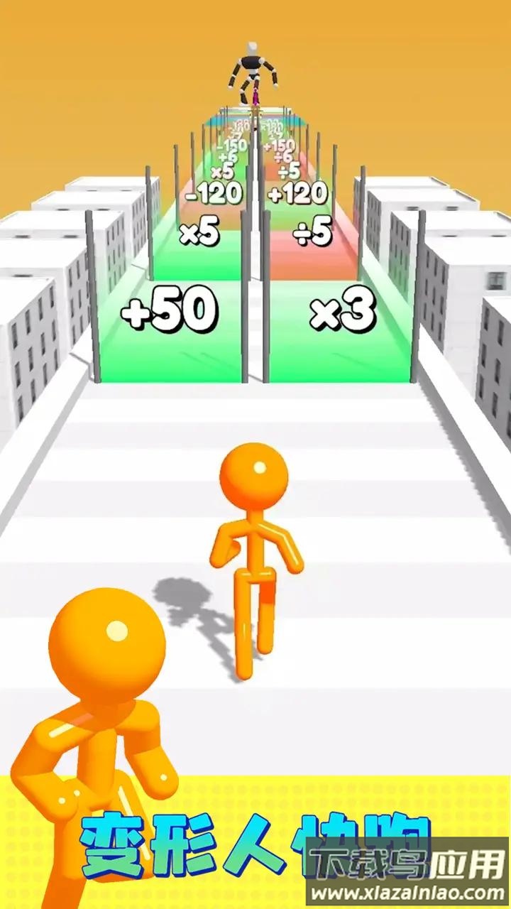 变形人快跑最新版截图4