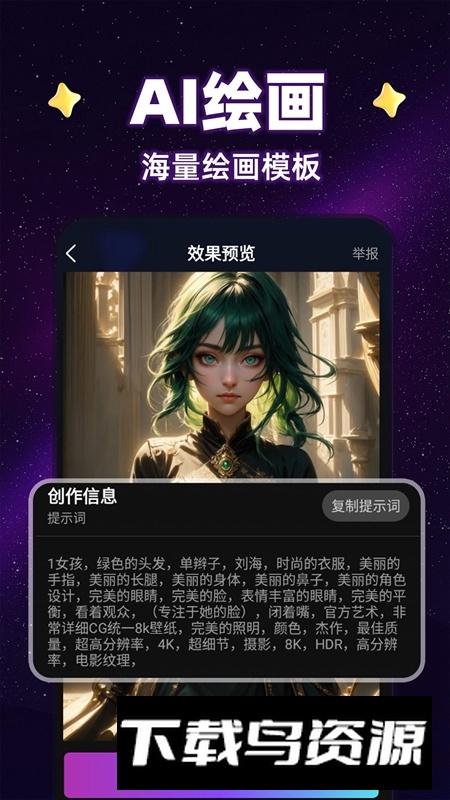 AI漫画推文软件官方免费版最新版截图1