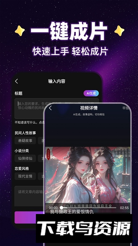 AI漫画推文软件官方免费版最新版截图2