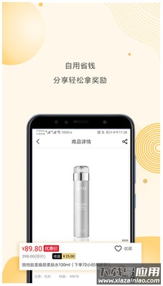 淘秘优品app截图1