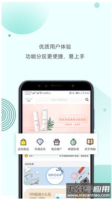 淘秘优品app截图3