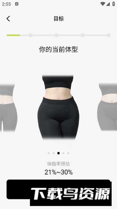 凹凸计划瘦身app安卓版最新版截图2