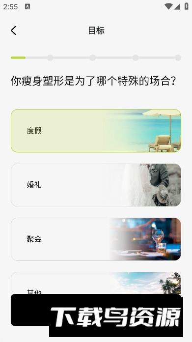 凹凸计划瘦身app安卓版最新版截图3