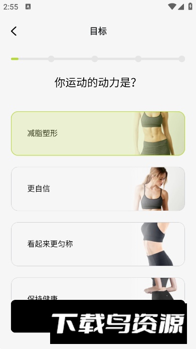 凹凸计划瘦身app安卓版最新版截图4