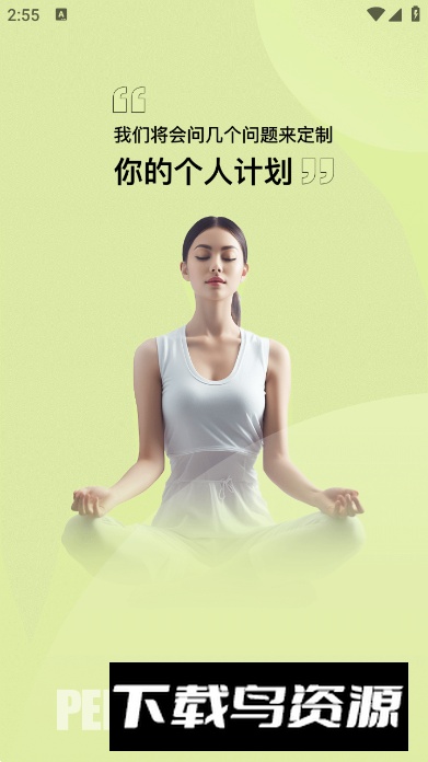 凹凸计划瘦身app安卓版最新版截图5