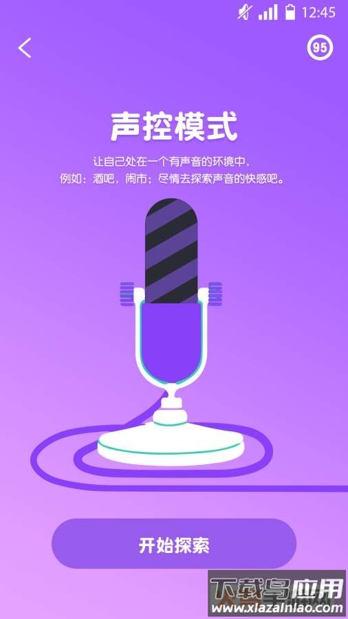 精彩世界app最新版截图1