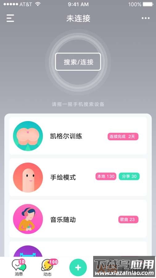 精彩世界app最新版截图3