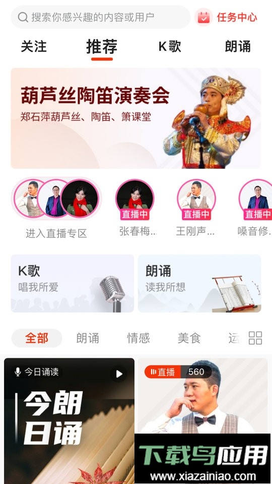 拾趣新生活手机版截图1