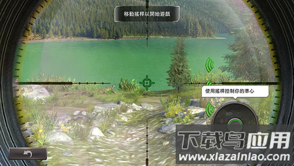 狩猎冲突Hunting Clash下载安装截图3