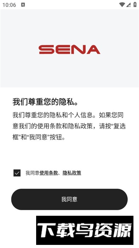 Sena Motorcycles塞纳摩托车耳机app官方版最新版截图2