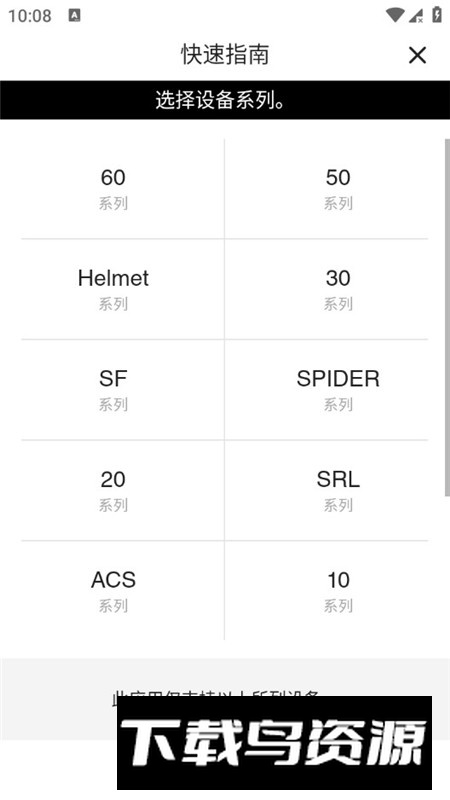 Sena Motorcycles塞纳摩托车耳机app官方版最新版截图3