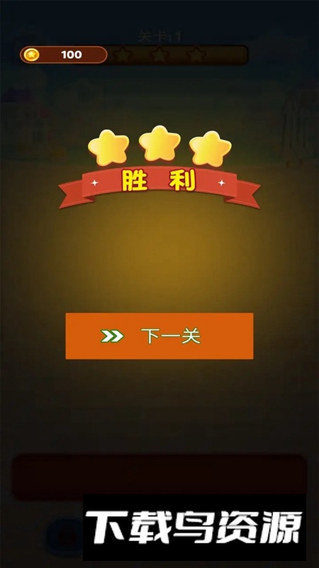 拼图连连乐游戏官方最新版最新版截图1