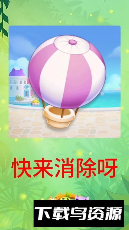 拼图连连乐游戏官方最新版最新版截图4