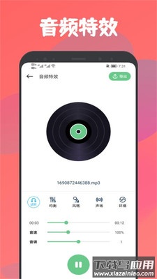乐嗨音乐剪辑APP截图2