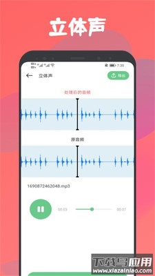 乐嗨音乐剪辑APP截图3