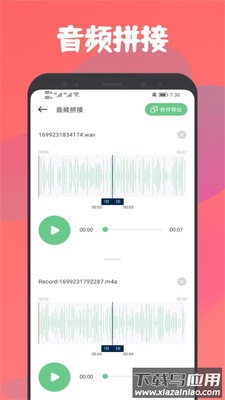 乐嗨音乐剪辑APP截图4