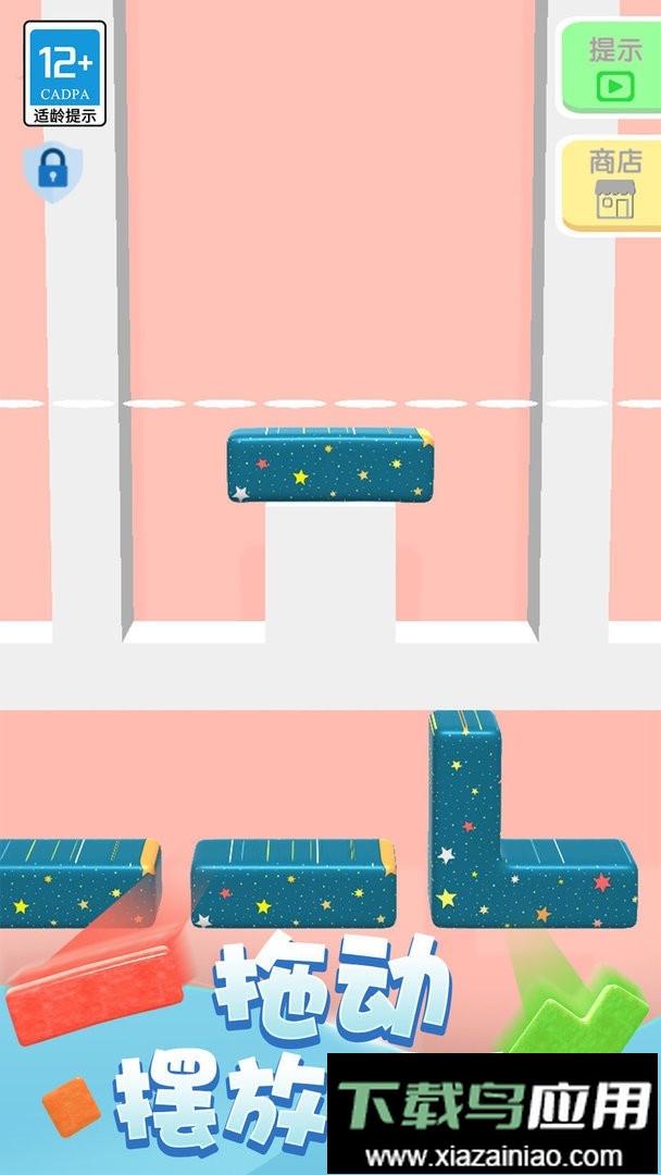积木拼拼乐手游截图3