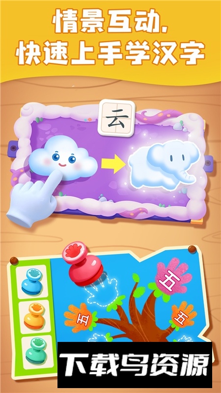 小豚识字2025最新版本最新版截图1