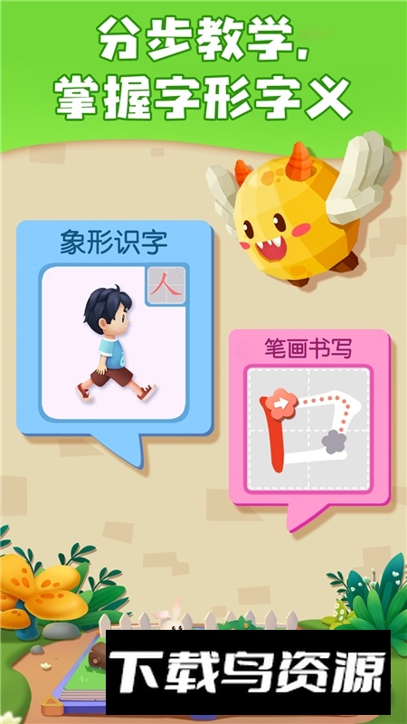 小豚识字2025最新版本最新版截图3