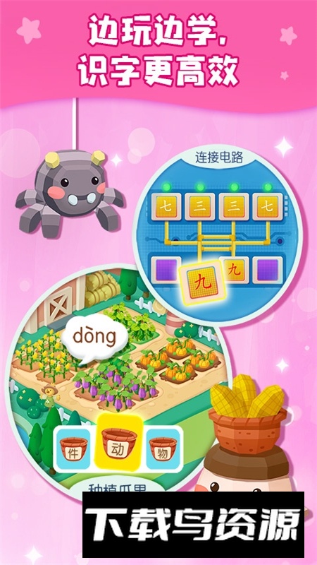 小豚识字2025最新版本最新版截图5