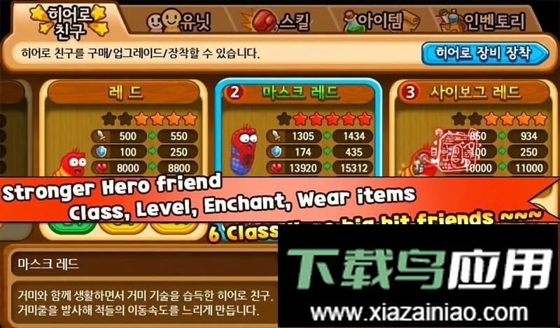 幼虫英雄2最新版(Larva Heroes EP2)截图1