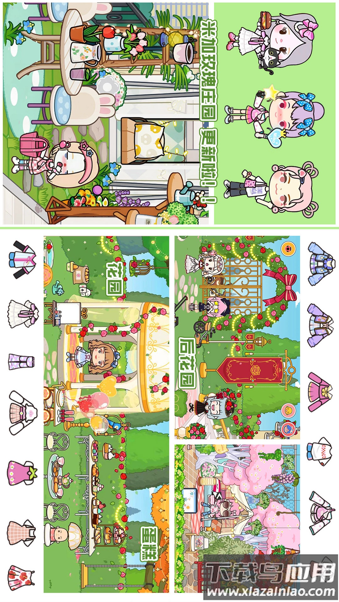 米加洛丽塔商店截图2