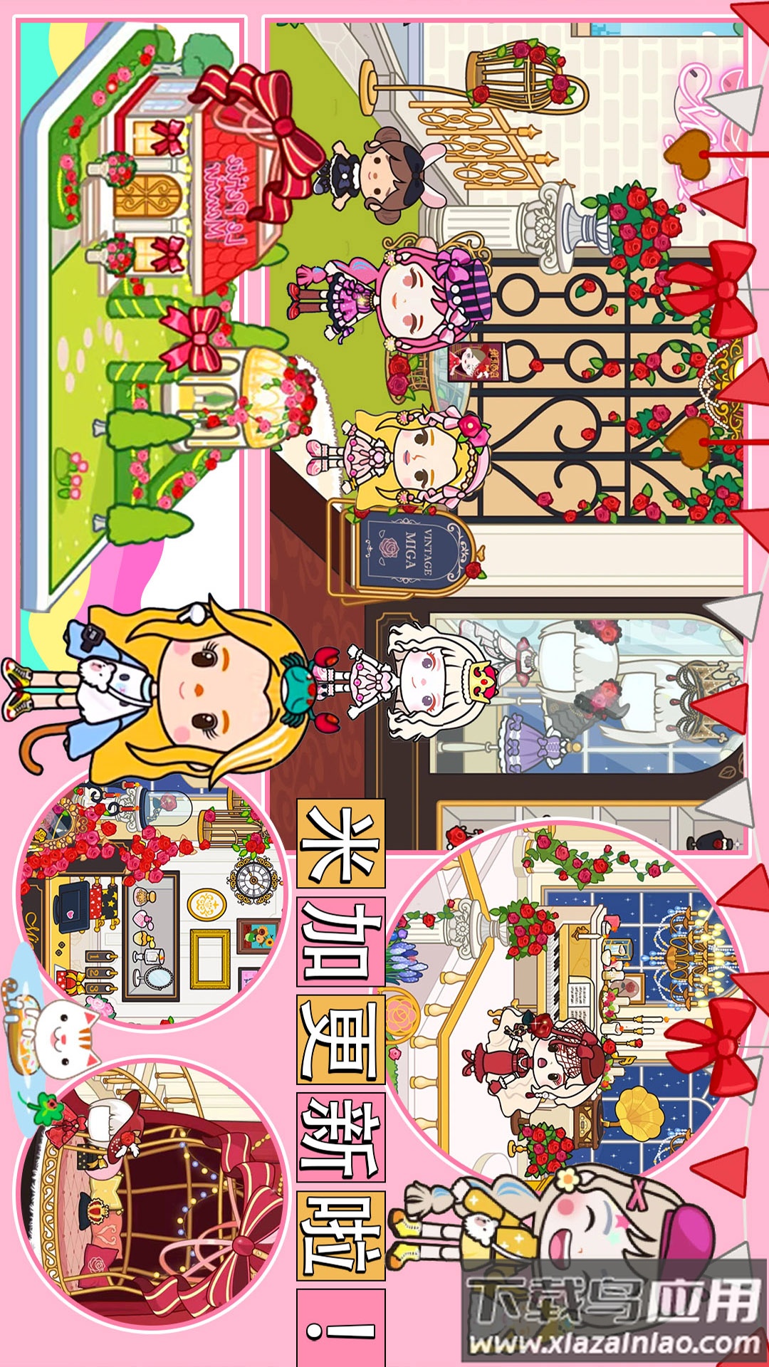 米加洛丽塔商店截图3