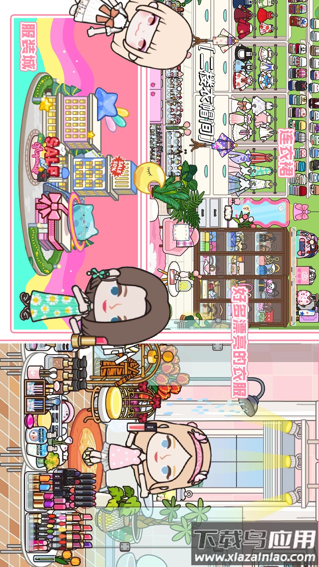 米加洛丽塔商店截图4