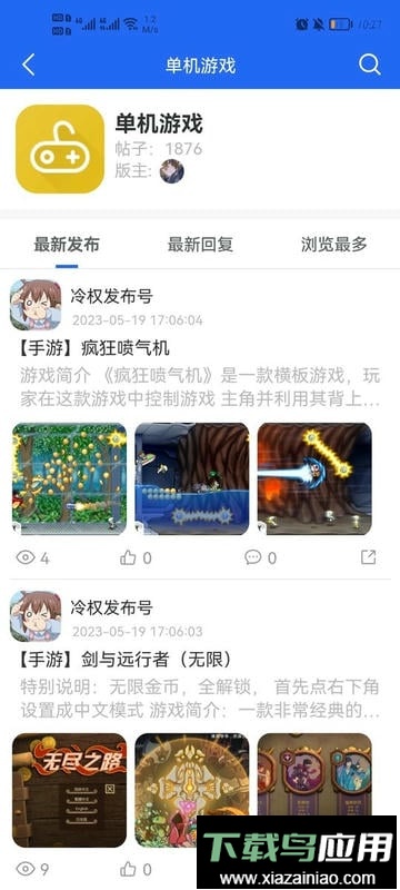 gm游戏社手机版截图1