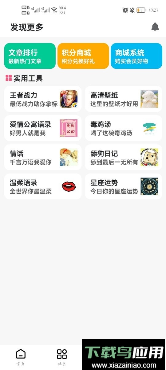 gm游戏社手机版截图3