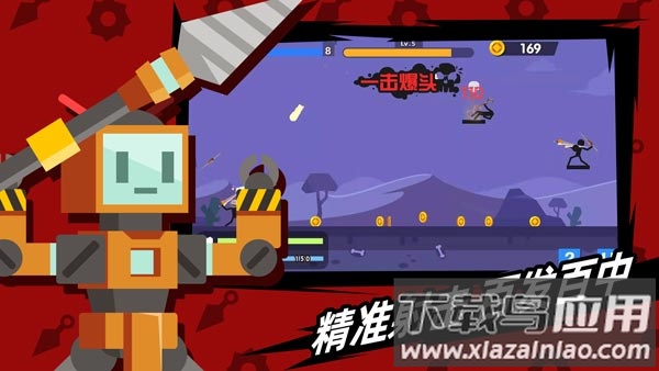 火柴人神射手下载截图1