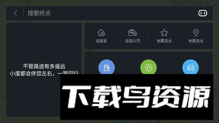 百度地图车镜最新版本截图2