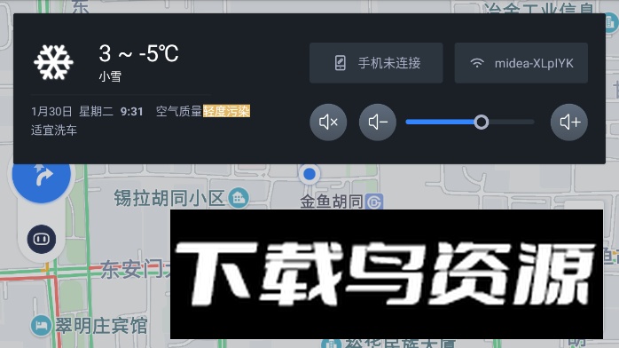 百度地图车镜最新版本截图3