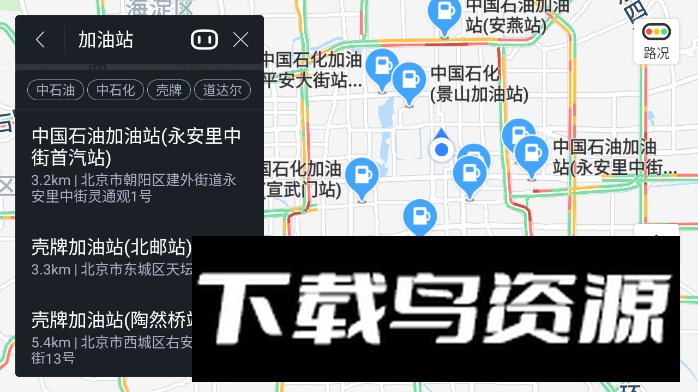 百度地图车镜最新版本截图4