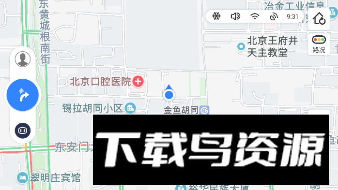 百度地图车镜最新版本截图5