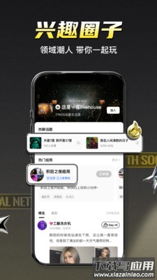 积目下载最新版本2024截图3