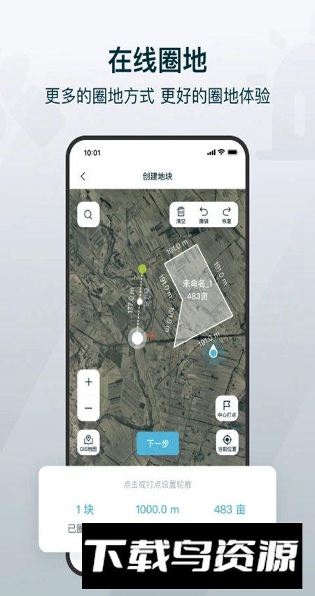 爱耕耘种植版app客户端最新版截图2