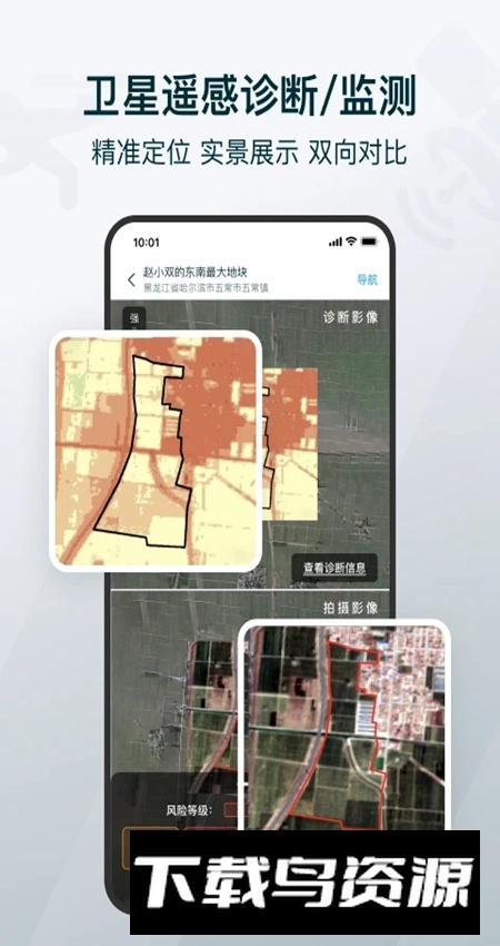 爱耕耘种植版app客户端最新版截图3