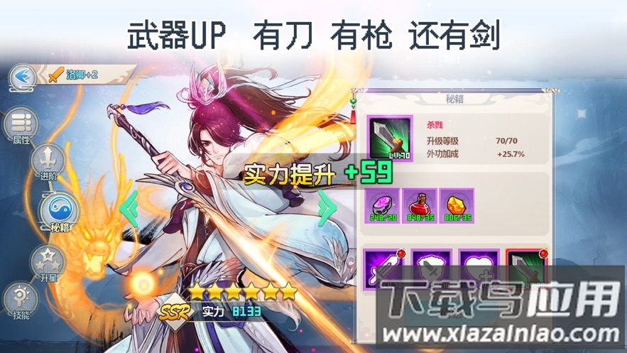 一剑断念下载截图2