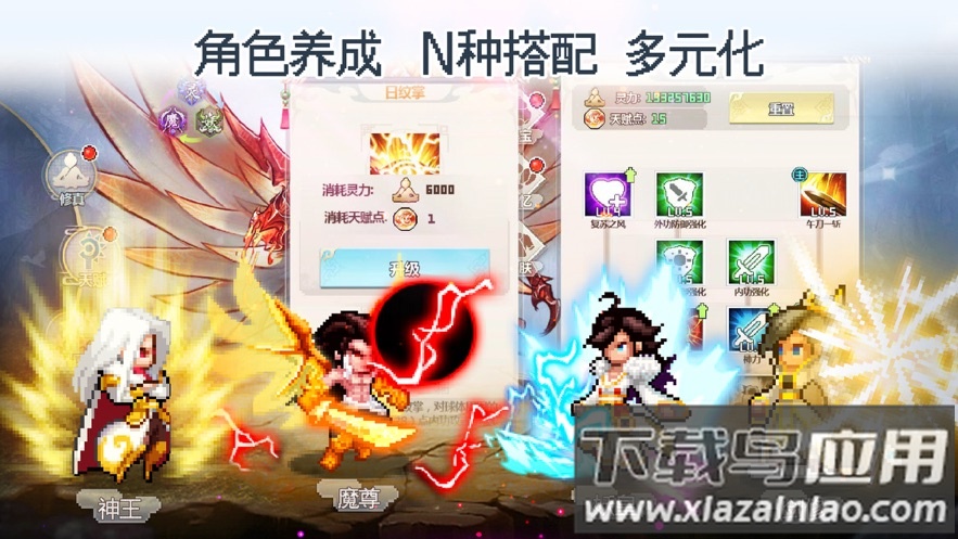 一剑断念下载截图4