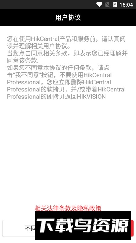 HikCentral Mobile官方app(海康综合安防软件)最新版截图3