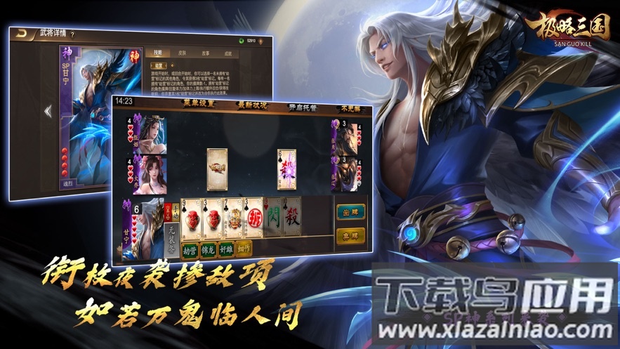 极略三国官方最新版最新版截图1