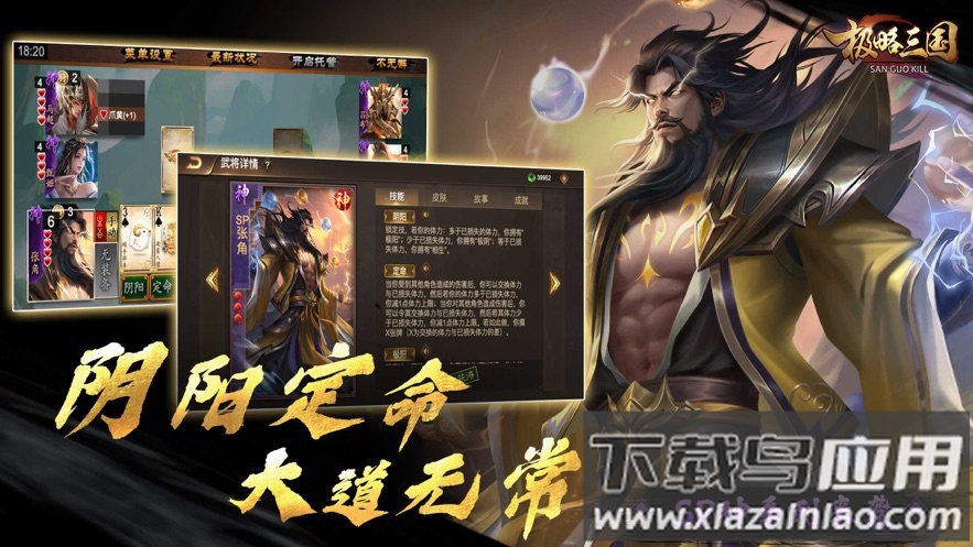 极略三国官方最新版最新版截图3