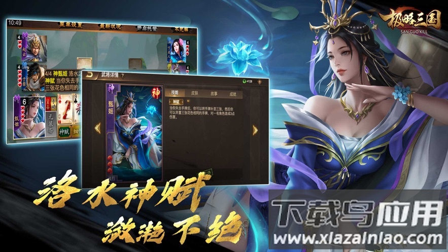 极略三国官方最新版最新版截图4