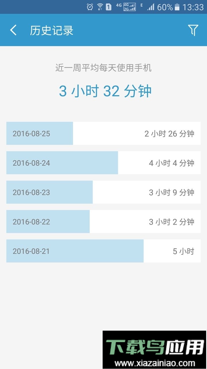 轻息屏专业版截图2